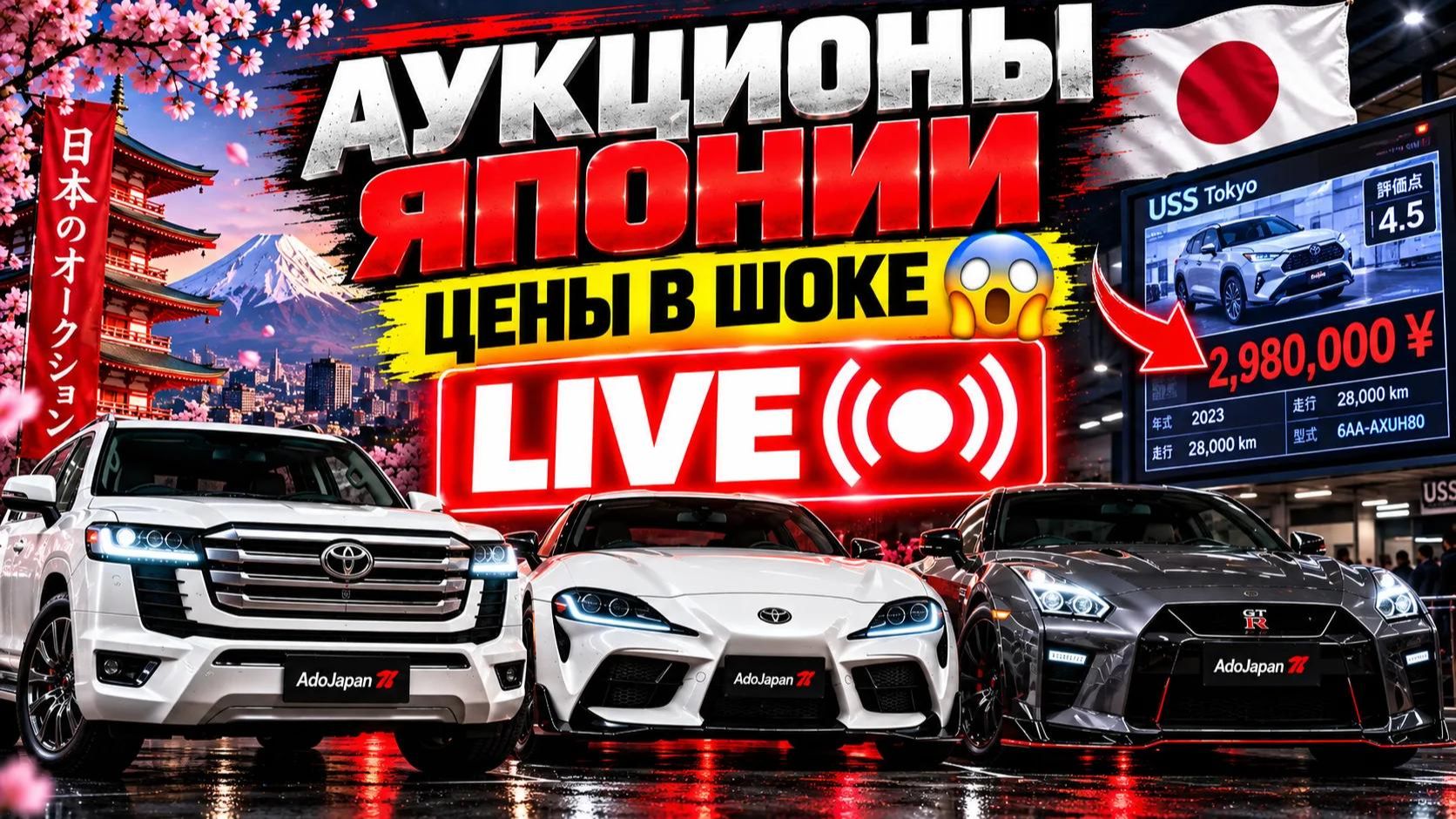 Аукцион в прямом эфире