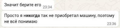15 октября 2025. «Я Вам доверяю» и «никогда так не приобретал машину» — первый опыт покупки в таком формате.