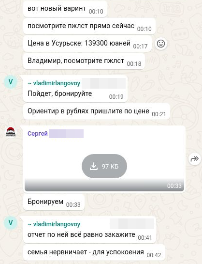 17 октября 2025. «Пойдет, бронируйте». Затем Владимир просит отчёт по машине: «семья нервничает — для успокоения».