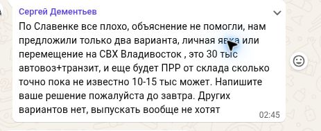 13 апреля объясняем ситуацию и доступные варианты