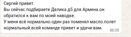 Отзыв владельца и рекомендация знакомому в одном сообщении