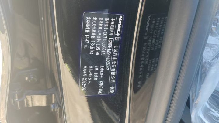 Заводская табличка автомобиля