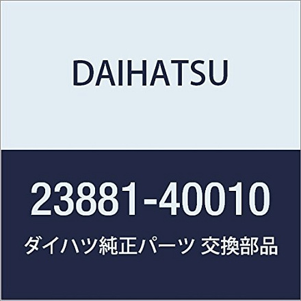 Оригинальные запчасти DAIHATSU (Дайхатсу) кронштейн топливного шланга BOON артикул 23881-40010